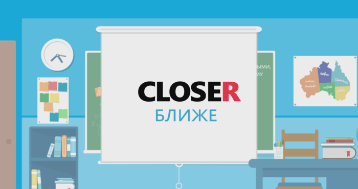 Closer